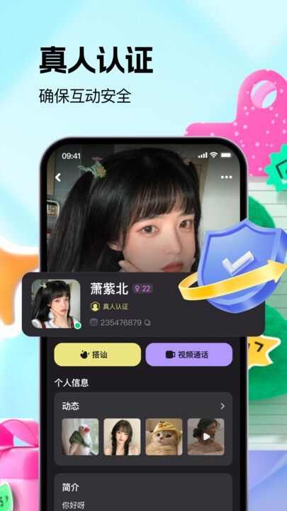 福诉交友app最新版图1: