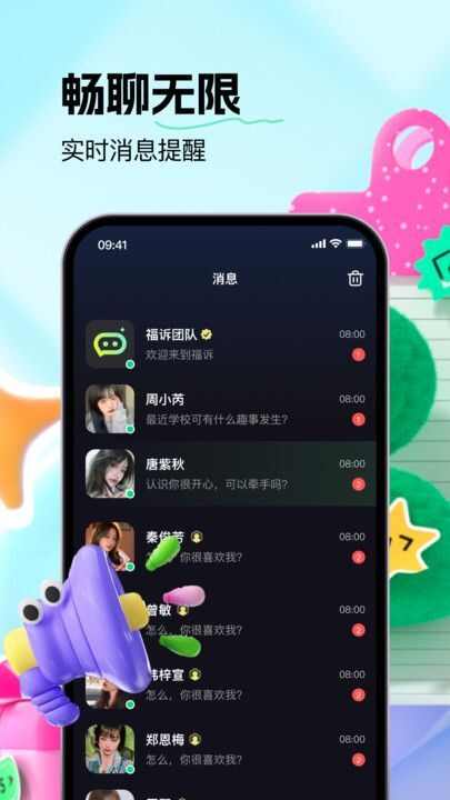 福诉交友app最新版图3: