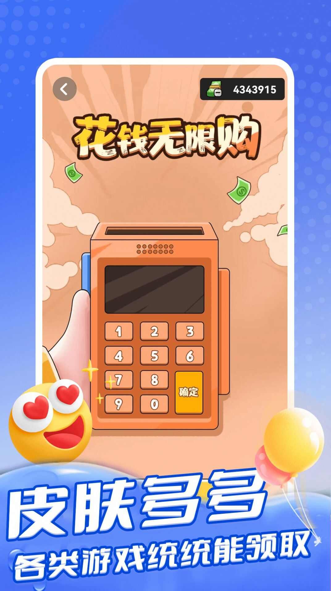 梦幻换皮社app手机版图3: