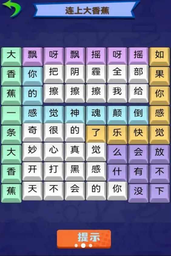 烧脑文字达人游戏安卓手机版图3: