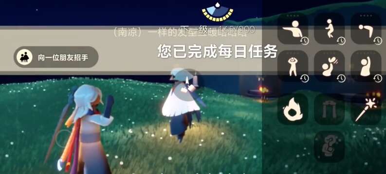 光遇6.27任务汇总攻略 2024年6月27日每日任务及蜡烛位置图文介绍[多图]图片2