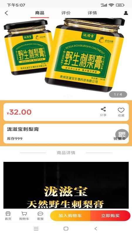 黔宝易购app官方版图片2