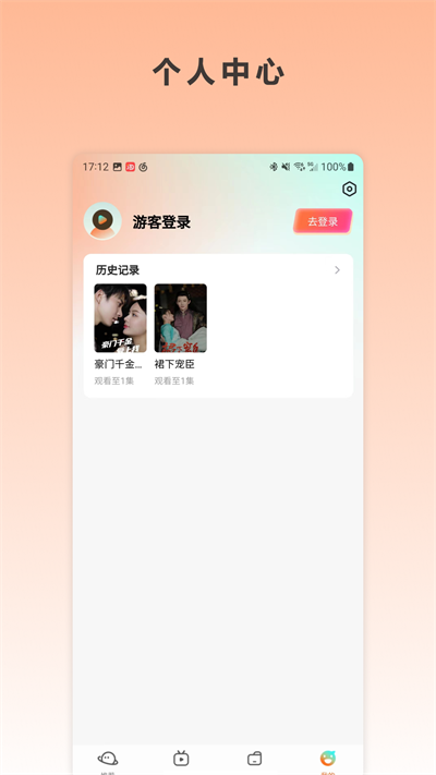 觅得短剧app官方版图1:hj2