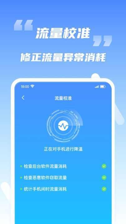 WiFi钥匙能连app官方版图片1