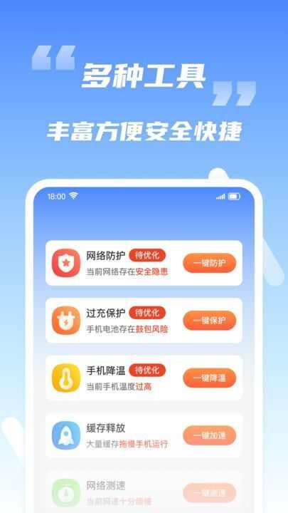 WiFi钥匙能连app官方版图2: