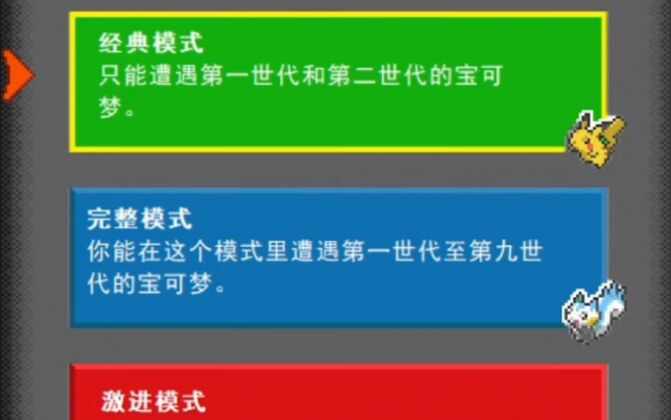 GBC口袋妖怪靛蓝石英下载汉化内置菜单版图3: