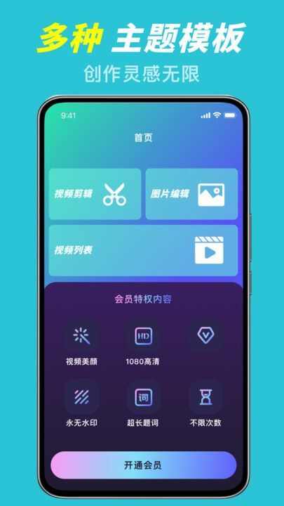 微密圈视频创作app最新版图片1