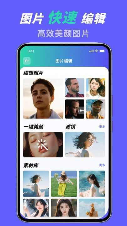 微密圈视频创作app最新版图1: