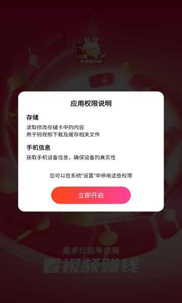 有宝免费短剧app官方版图3: