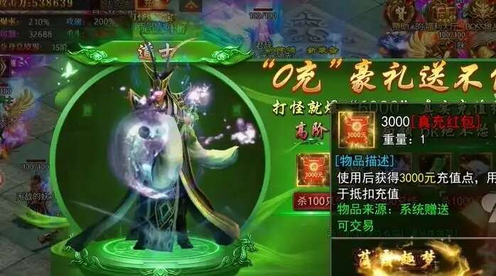 满攻速传世手游官方正版图3:zhaona