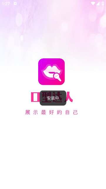 口型达人对口型唱歌app官方版图3:hj2