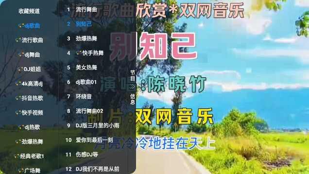 一树梨花压海棠影视app官方版图1: