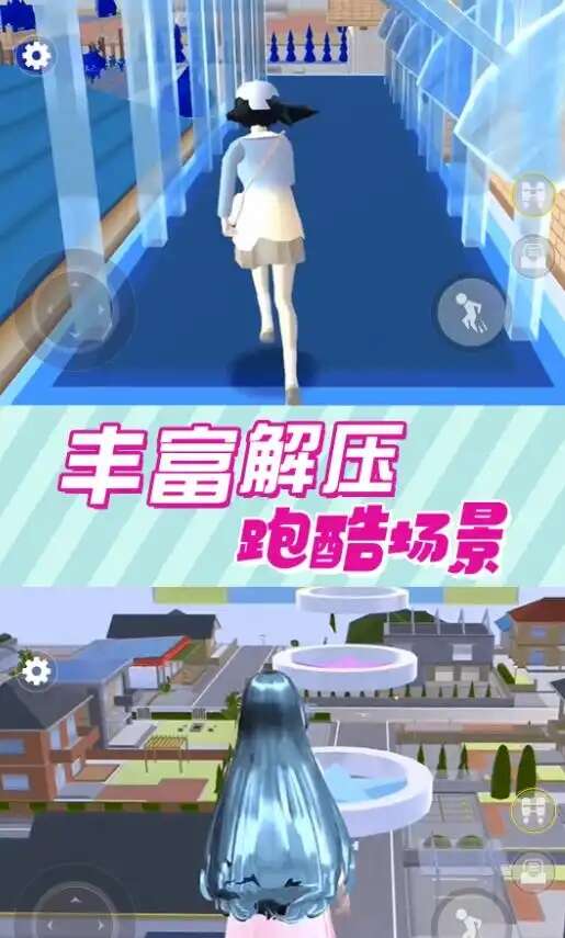 樱花少女爱跑酷游戏官方最新版图2:zhaona