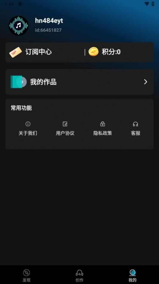 Suno一键成曲app官方版图片1