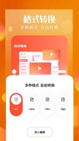 白云视频助手app官方版图1: