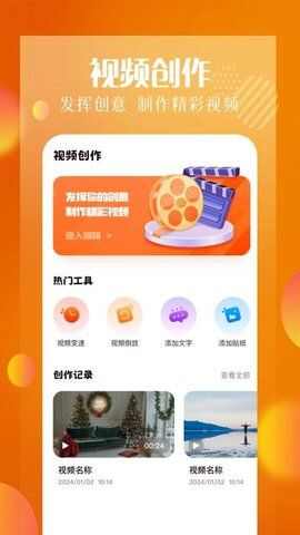 白云视频助手app官方版图3: