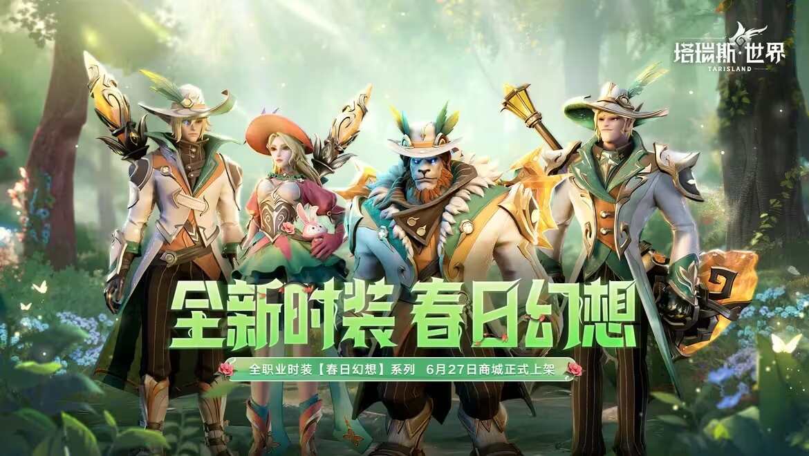 塔瑞斯世界登陆奖励大全 登陆福利汇总分享[多图]图片4