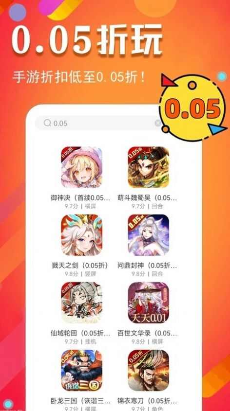 0.1折游戏盒子app官方版图3: