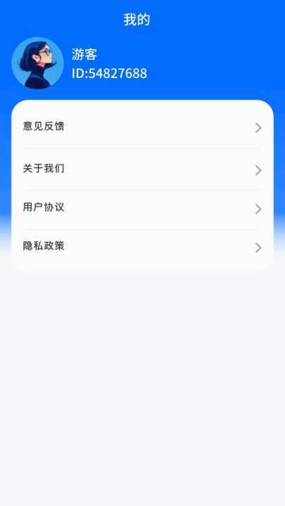 WiFi顺畅通app官方版图3: