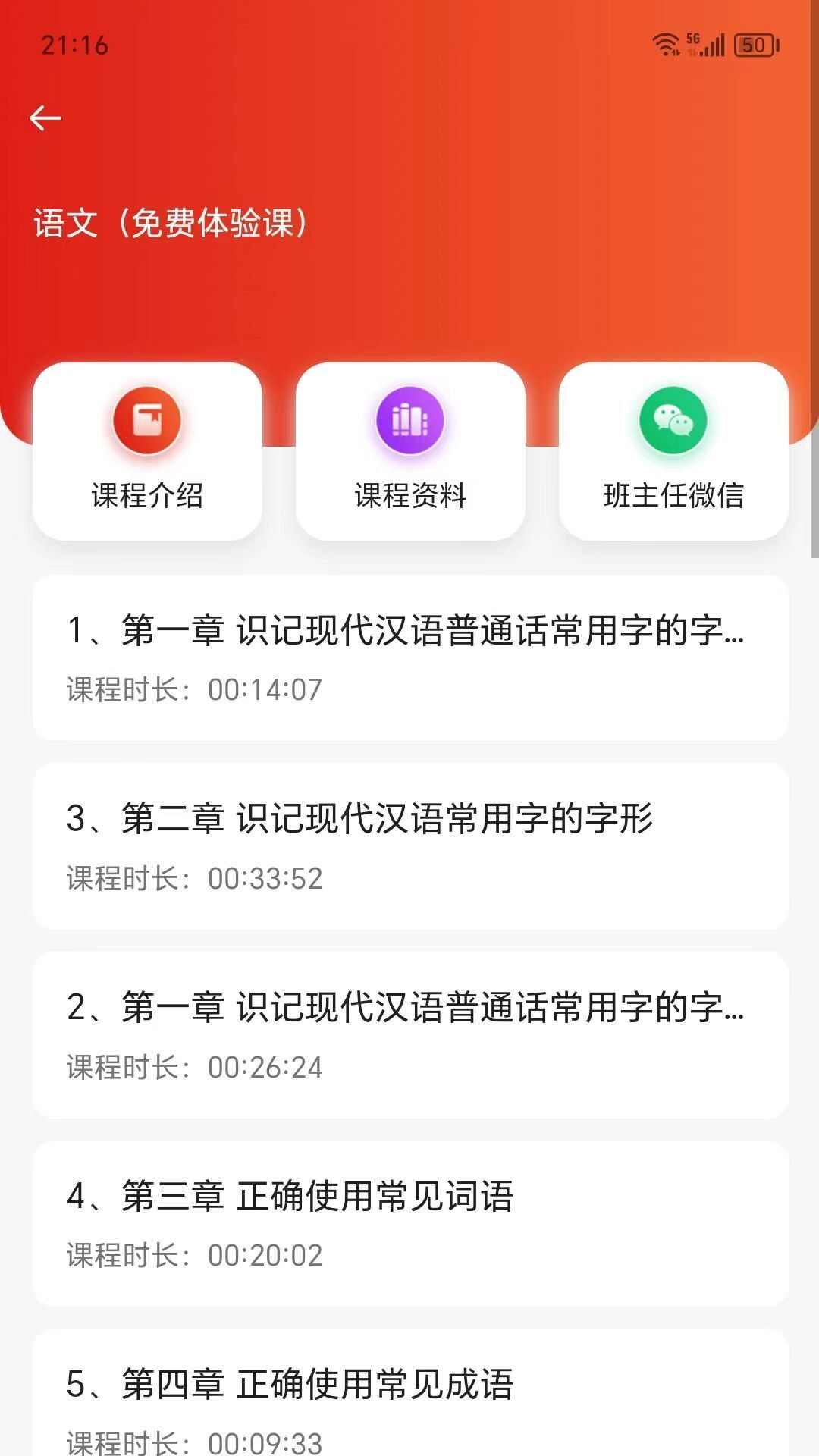 知而思学习app安卓版图片1