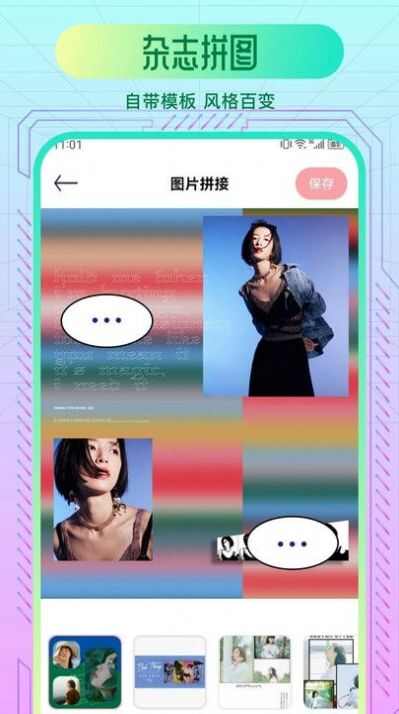 舞姬秀app官方版图3: