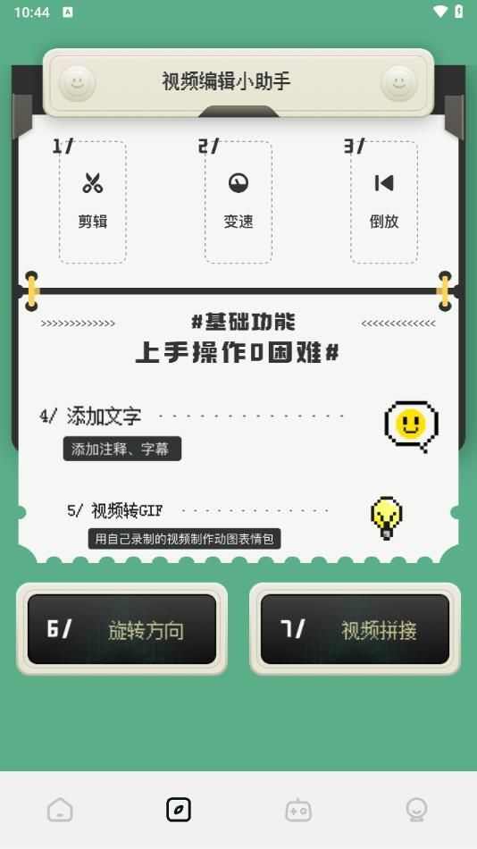 春盈天下盒子app官方版图1: