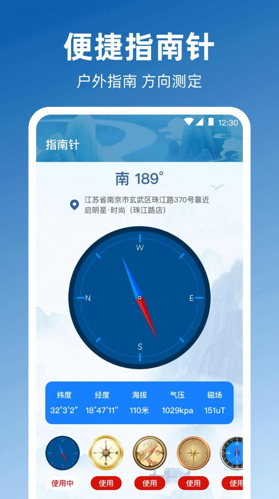 奥维GPS全景地图app官方版图1: