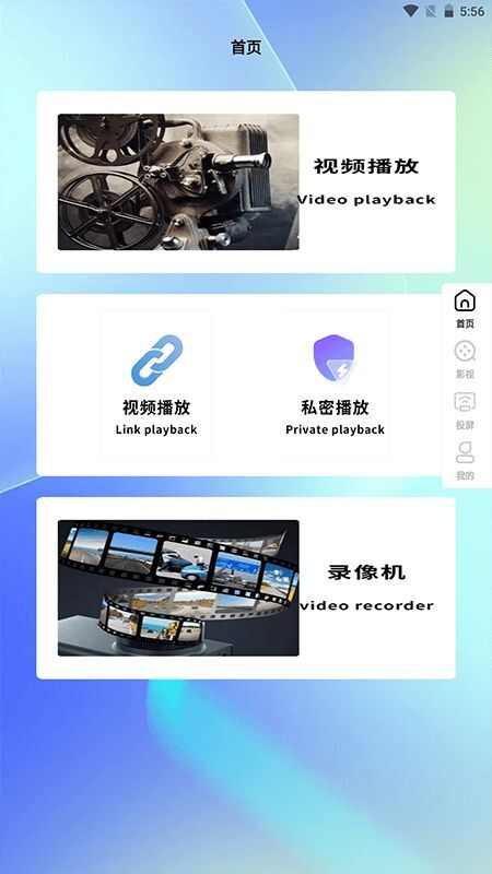 速播播放器app手机版图1: