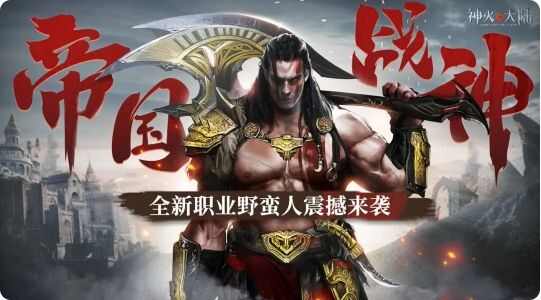 神火大陆幽灵骑士官方版图3