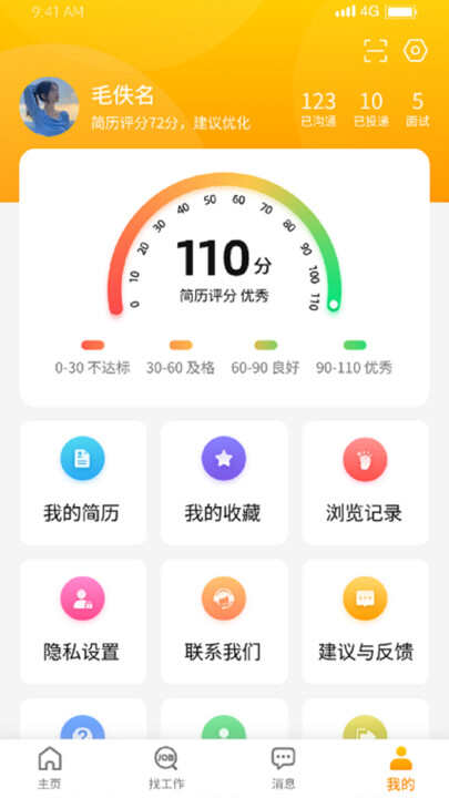 慧云聘app最新版图1:xmm