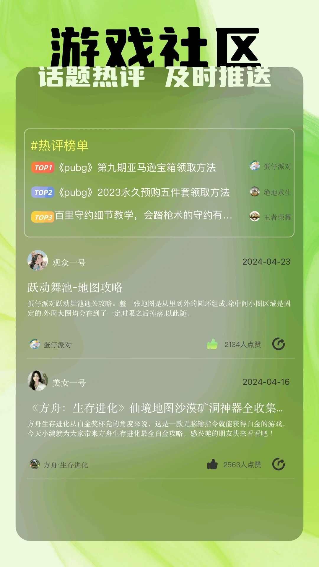 439玩游盒app最新版图片1