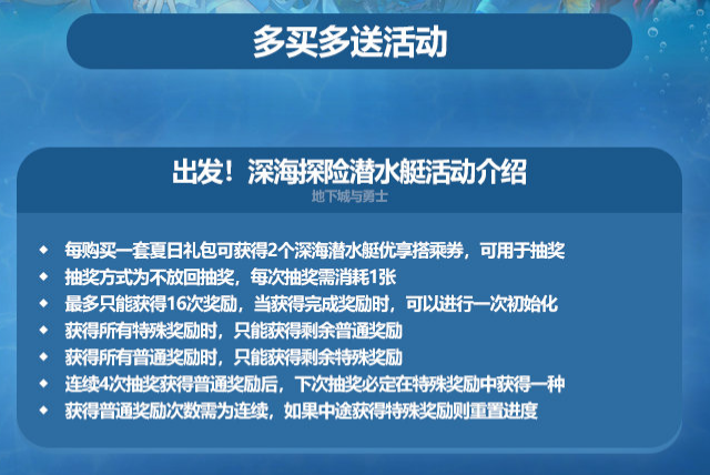 dnf2024年夏日套礼包多买多送活动攻略 夏日套礼包多买多送活动玩法介绍[多图]图片1