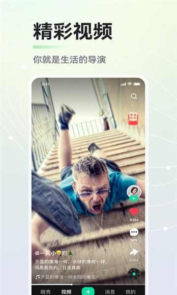 乐看刷刷短视频app最新版图1: