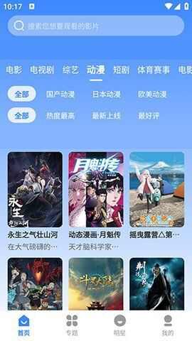 鼎峰影视app免费最新版图1: