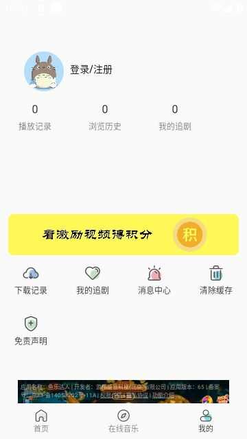 如意视界app图3