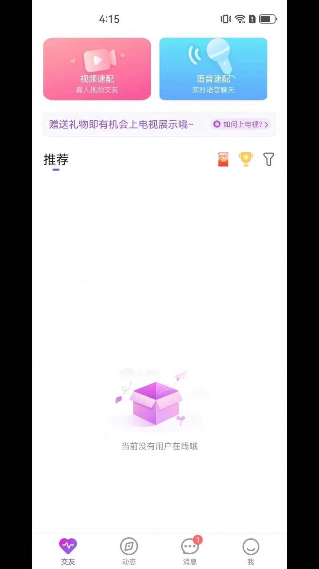 雅君交友app免费版图2: