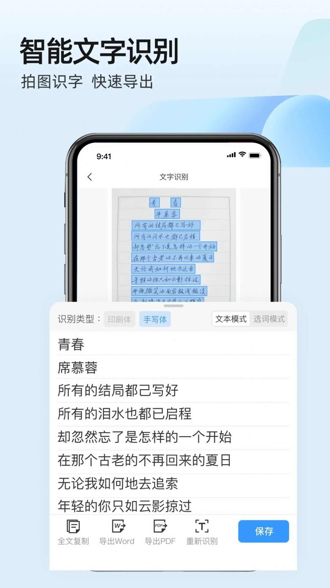 驾考备忘录app手机版图1: