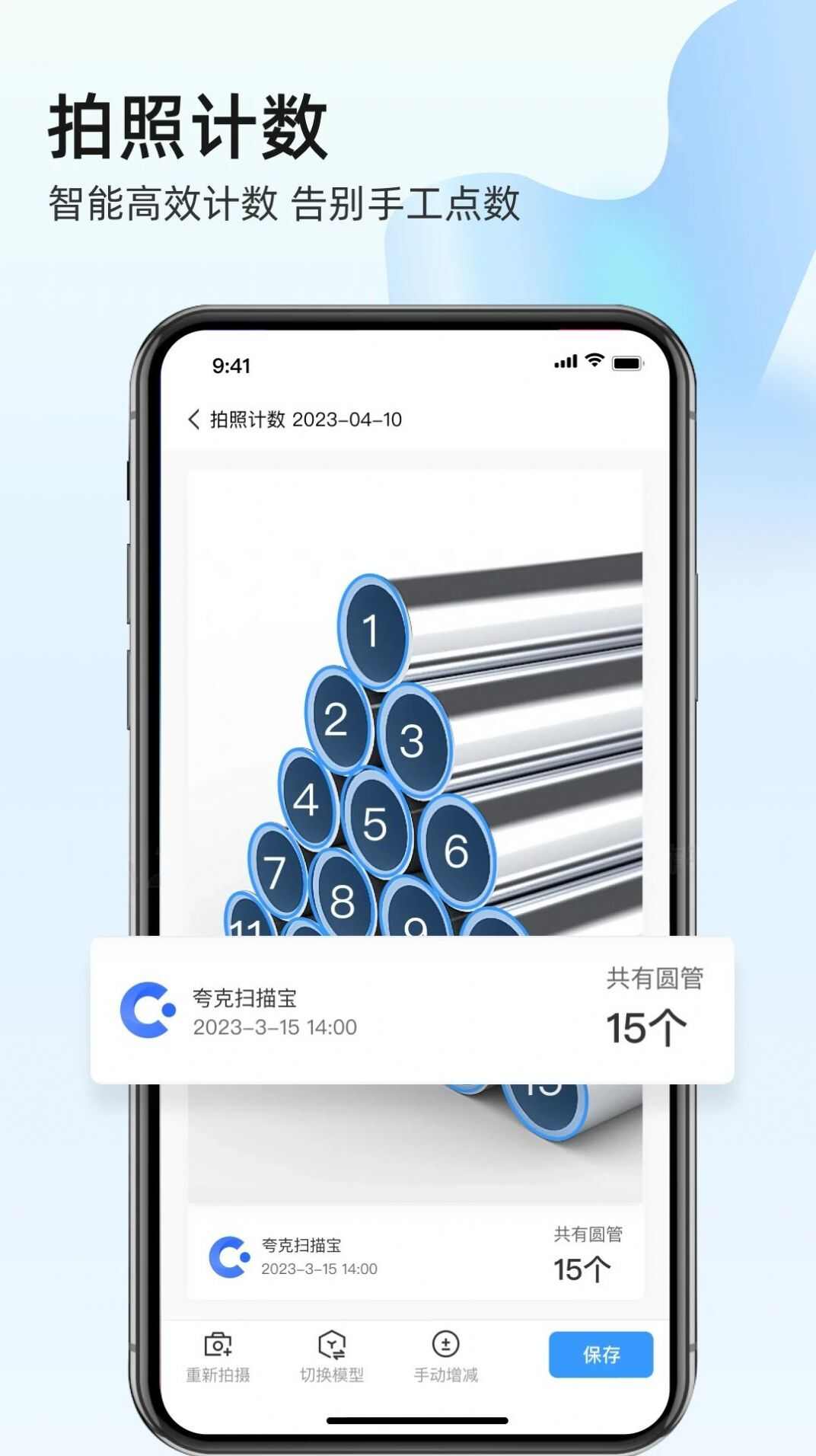 驾考备忘录app手机版图3: