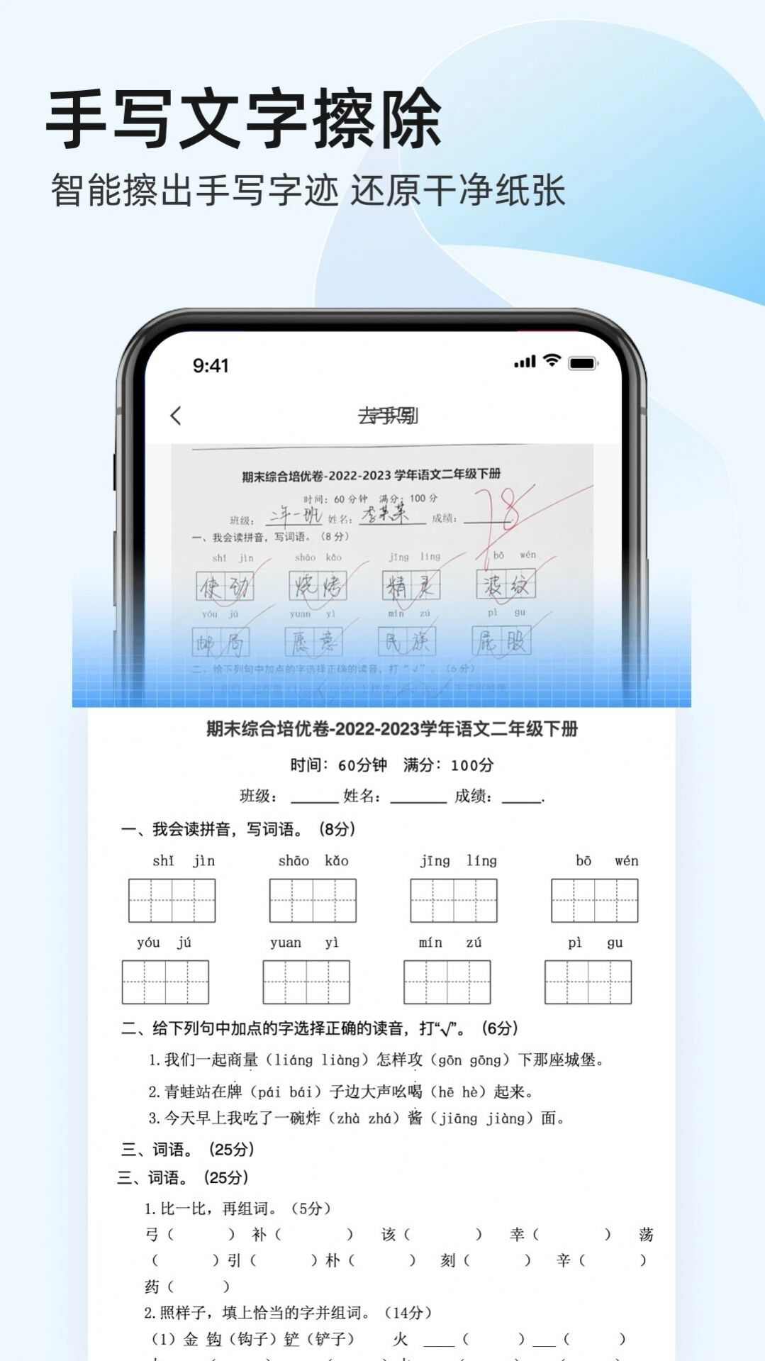 夸克扫描宝app手机版图片1