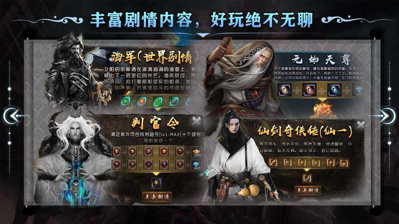 一六无尽沉默传奇手游官方最新版图3: