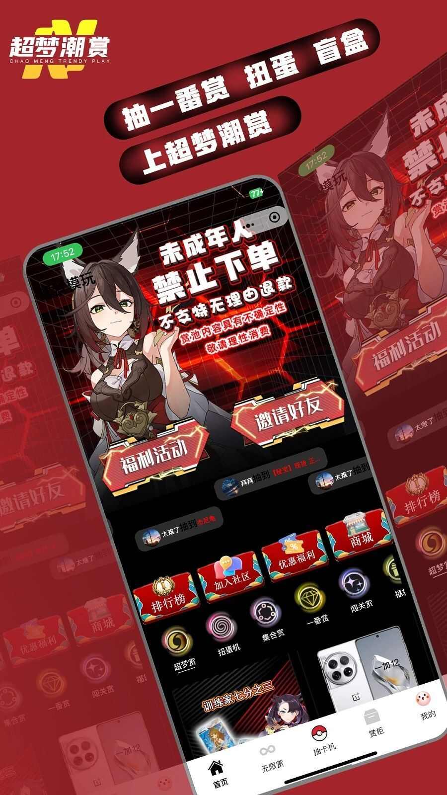 超梦潮赏购物app最新版图3: