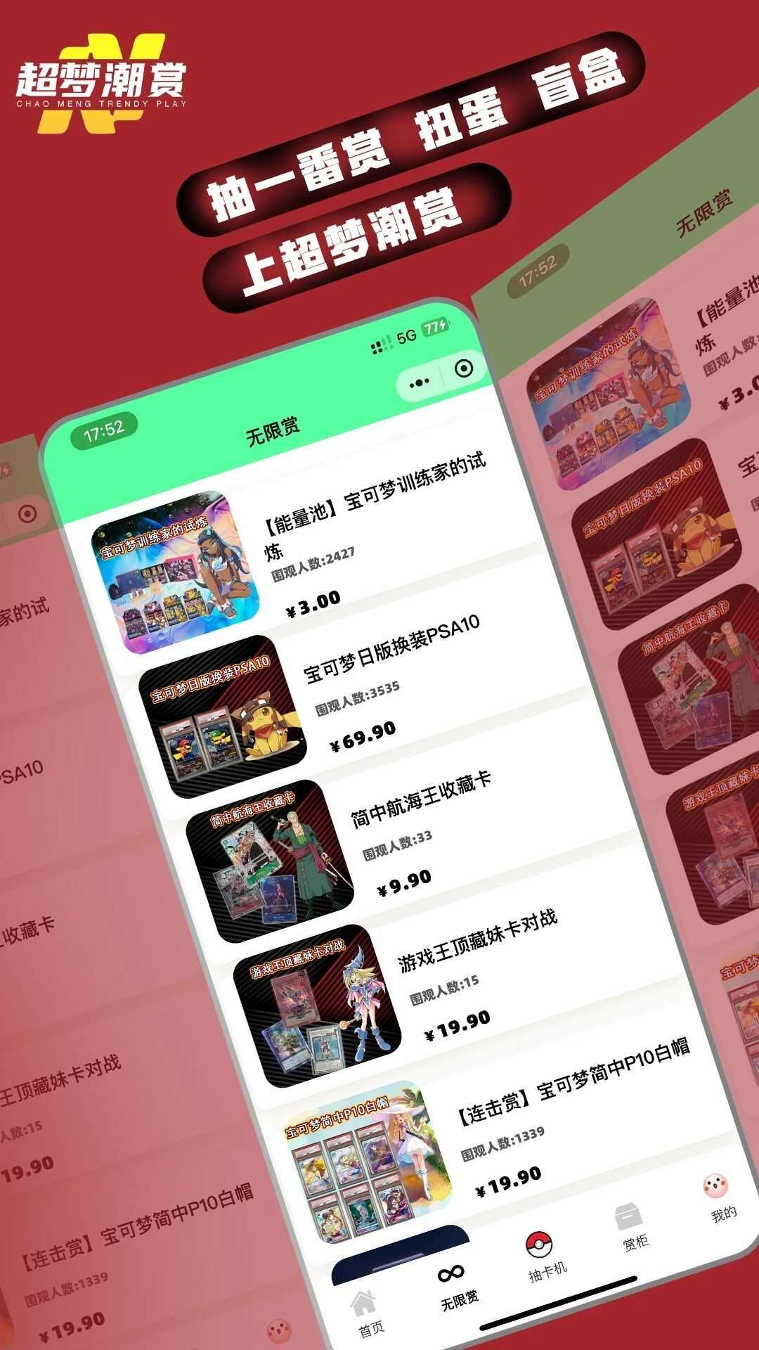 超梦潮赏购物app最新版图2: