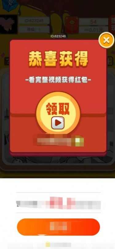 拼图不能停游戏红包版图2: