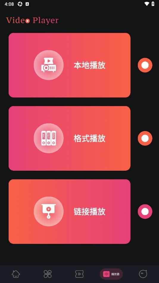 红叶影评助手app图1