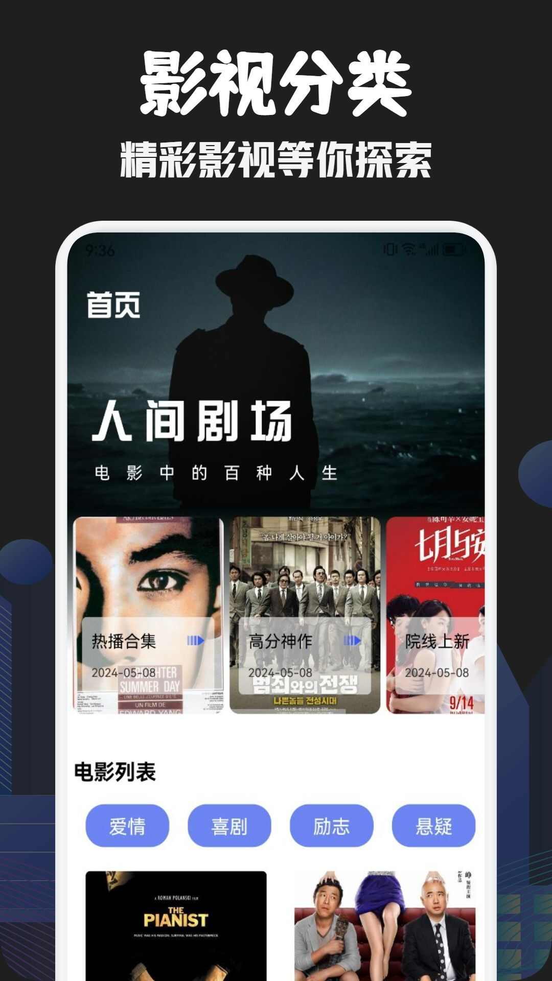 木兰影院播放器app免费版图2: