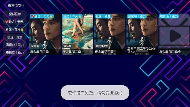 影优小凯app官方版图片1