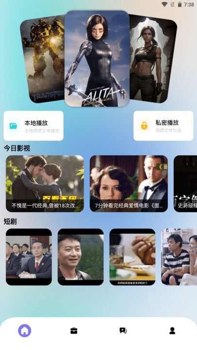 元元短剧播放器app安卓版图1: