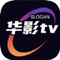 华影TV电视app手机版 v2.11