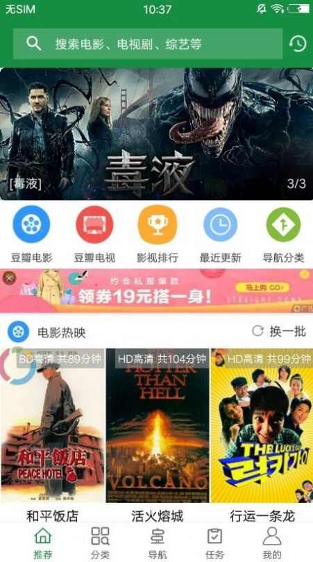 华影TV软件免费版下载安装2024图3: