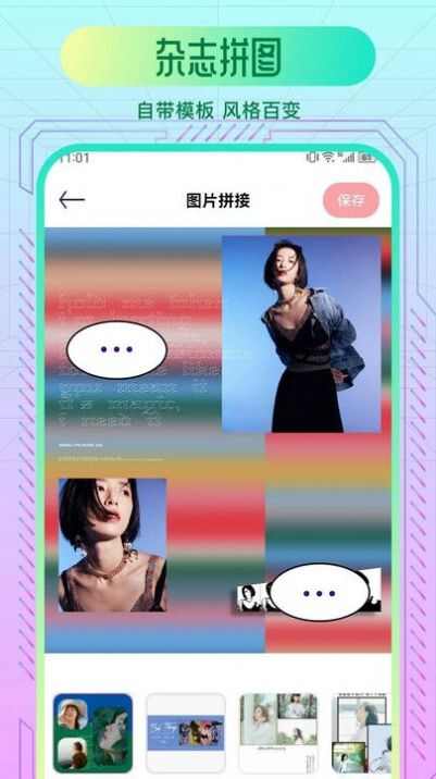 舞姬秀app官方版图片4